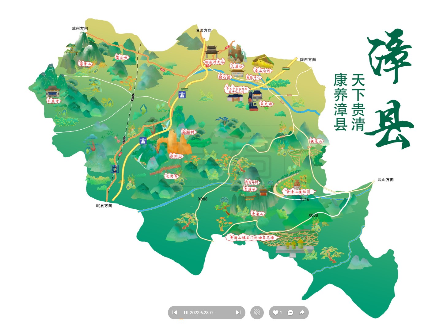 化隆漳县手绘地图